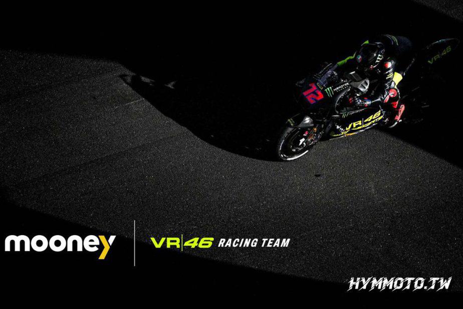車訊｜官名贊助商確定! Mooney VR46 Racing Team 正式成軍！ - HYMMOTO 